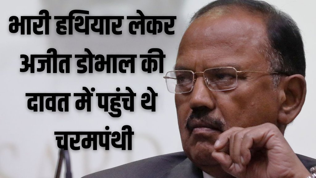 Ajit Doval | ajit doval story | mizo national front