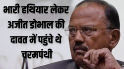 Ajit Doval: जब अजीत डोभाल ने चरमपंथियों को अपने घर दावत पर बुला लिया, पत्नी को पहली बार पकाना पड़ा था सूअर का मांस