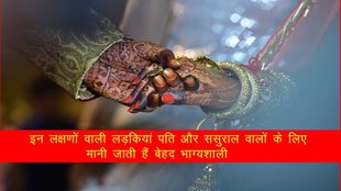 what is bhavishya purana, lucky girls for husband, lucky girls for in laws