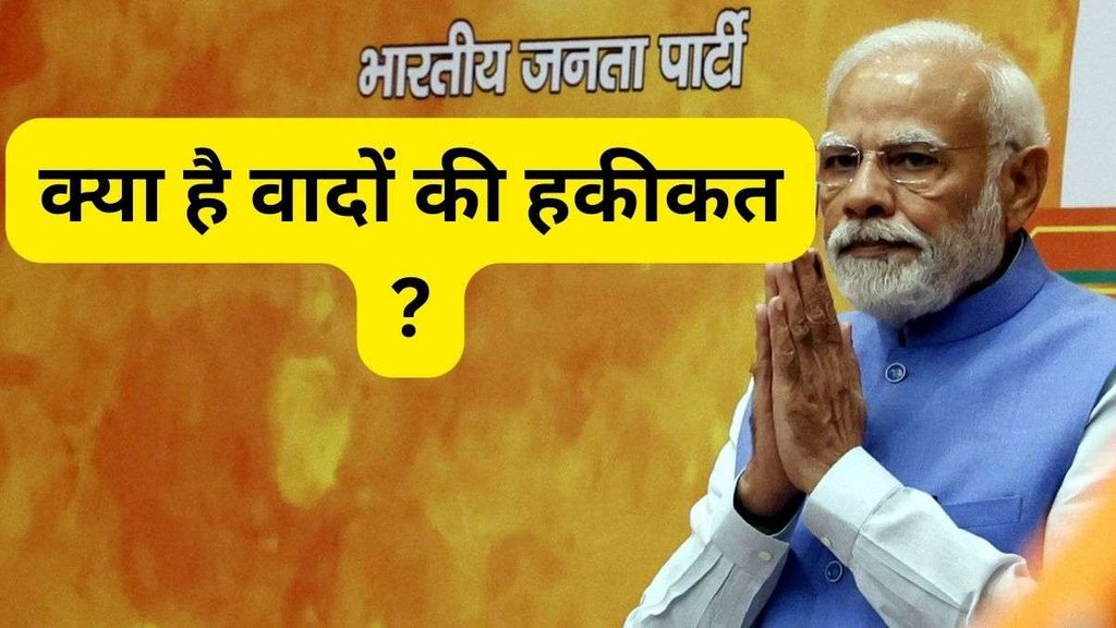 Prime Minister Narendra Modi | BJP | 2023