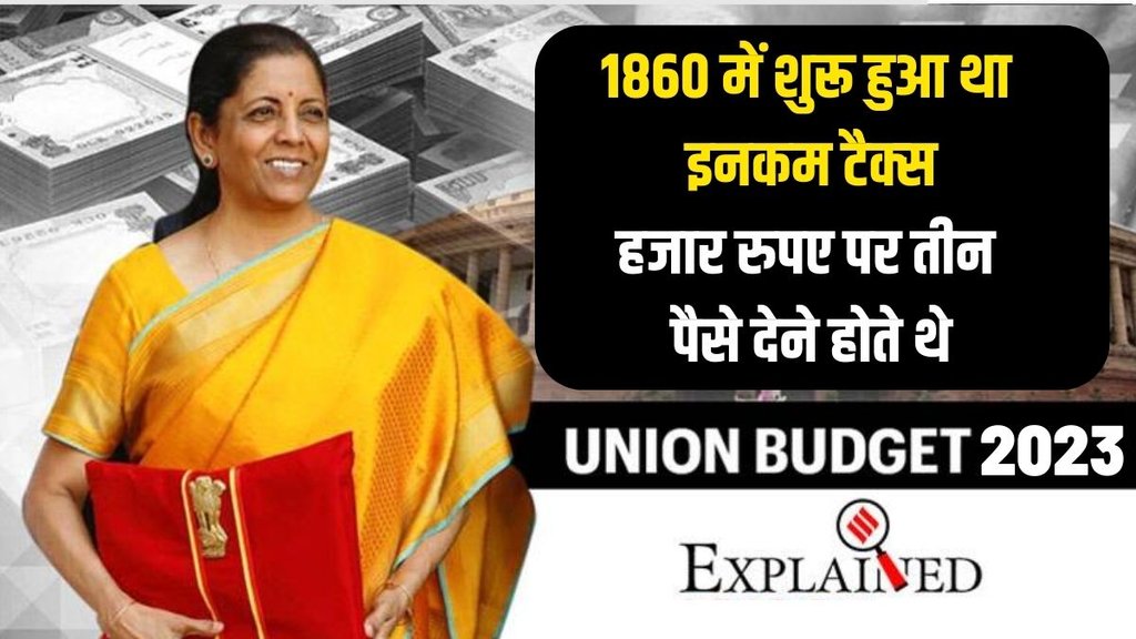 Union Budget Explained | income Tax Slab | Income Tax Slabs History In India