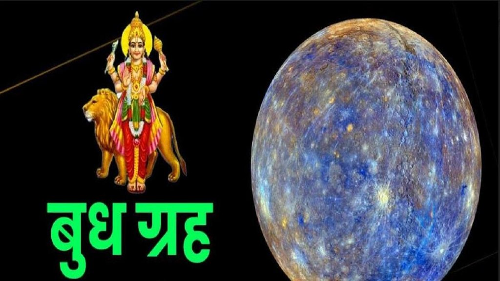 Budh Dosh Upay, budh grah ke upay, बुधवार के उपाय