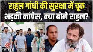 bharat jodo yatra,rahul gandhi bharat jodo yatra,congress bharat jodo yatra,bharat jodo yatra news,bharat jodo yatra rahul gandhi,bharat jodo yatra congress,rahul gandhi security lapse,bharat jodo yatra security breach,rahul gandhi on security lapse