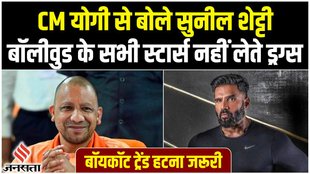 suniel shetty on boycott bollywood,boycott bollywood,suniel shetty,sunil shetty reaction on boycott bollywood,sunil shetty,suniel shetty boycott bollywood,योगी आदित्यनाथ,suniel shetty on boycott