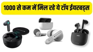 Earbuds, Earbuds under 1000 rupees