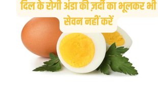 Eggs Side Effect,avoid eggs in these disease,