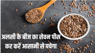HOW TO USE THEM IN YOUR DIET,Avoid seeds in these diseases