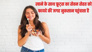 fruits after a meal,PHAL KAHNE KA SAHI SAMAY