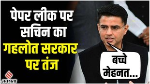 rajasthan paper leak,rajasthan paper leak news today,rajasthan paper leak news,rajasthan paper leak mamla,sachin pilot,sachin pilot news today,sachin pilot on paper leak,अशोक गहलोत बनाम सचिन पायलट