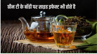 green tea nuksan,green tea nuksan hindi
