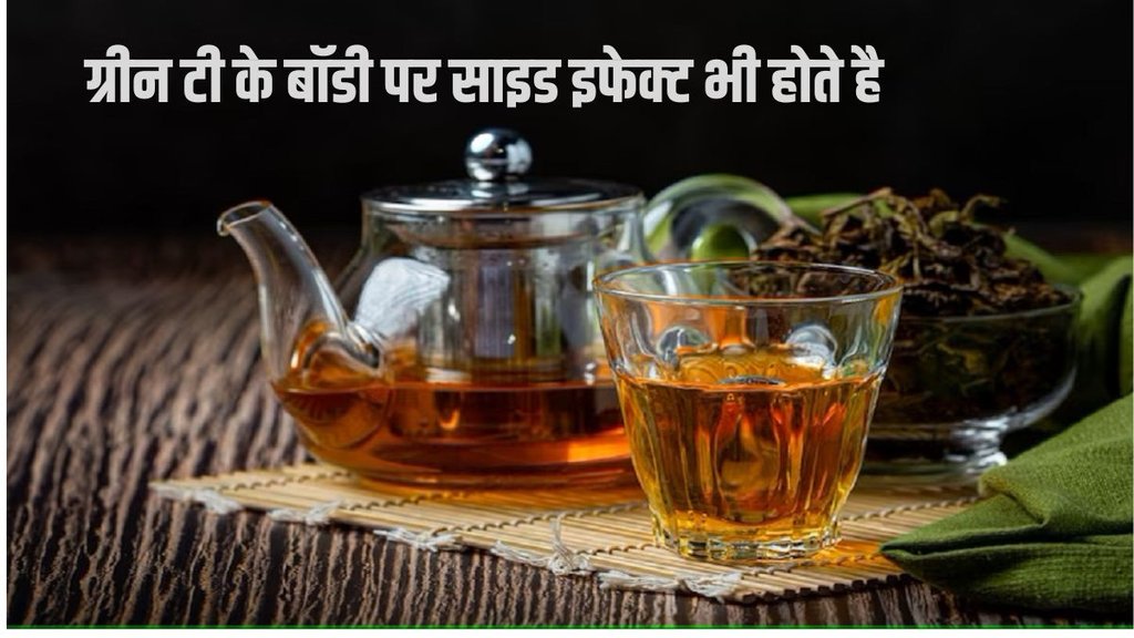 green tea nuksan,green tea nuksan hindi