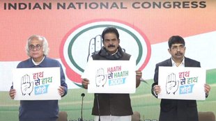 haath se haath jodo | Congress Party|