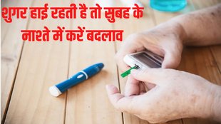 Diabetes Alert, Never eat these things, breakfast diet,