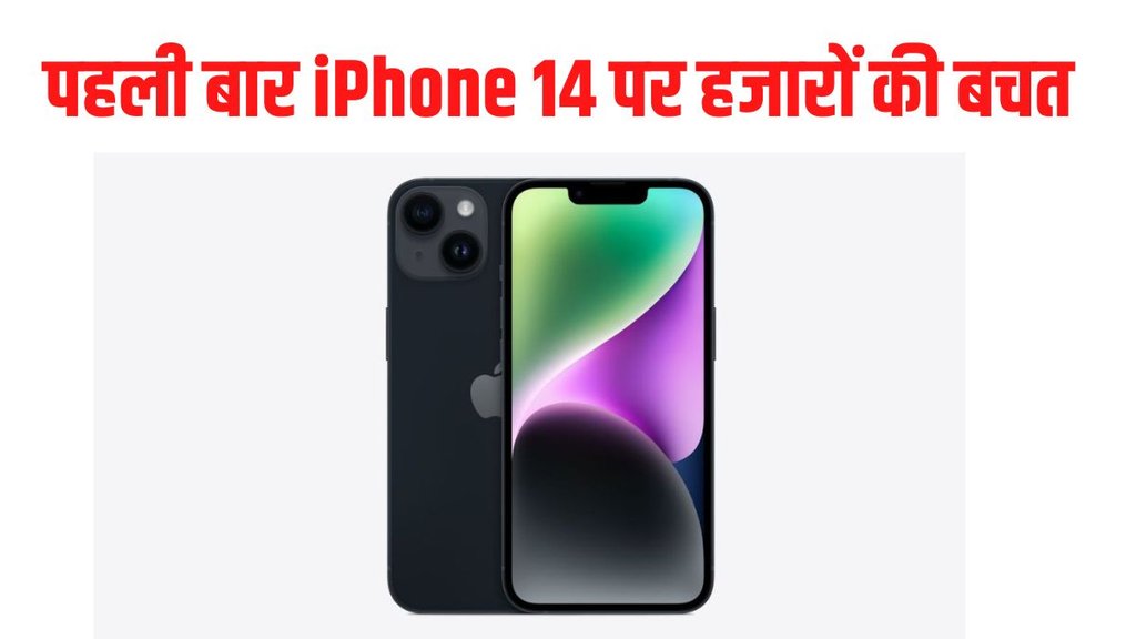 iPhone 14 Price cut | iphone 14 discount | flipkart big saving days