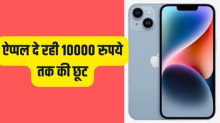 iPhone 14, Apple iPhone Discount