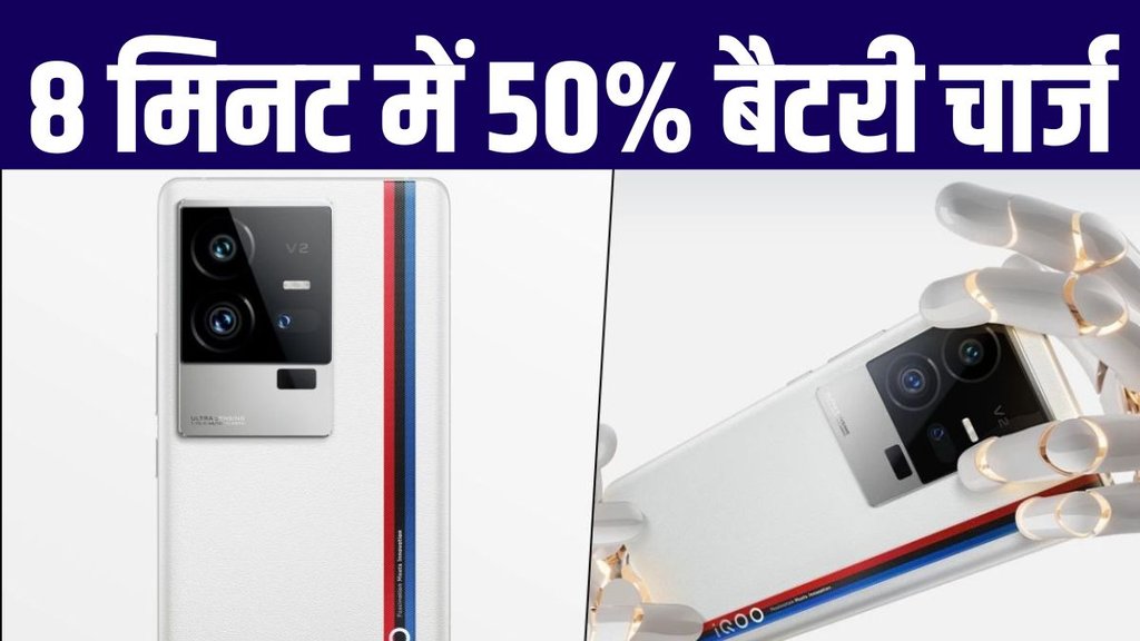 iQOO 11 5G | iQOO 11 5G launched | iQOO 11 5G price