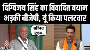 digvijay singh,digvijay singh statement,digvijay singh news,digvijay singh latest news,digvijay singh ka bayan,digvijay singh on surgical strike,digvijay singh on air strike,सर्जिकल स्ट्राइक,दिग्विजय सिंह,दिग्विजय सिंह सर्जिकल स्ट्राइक