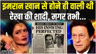 Imran Khan, Rekha