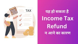 income tax return| income tax refund| tax|