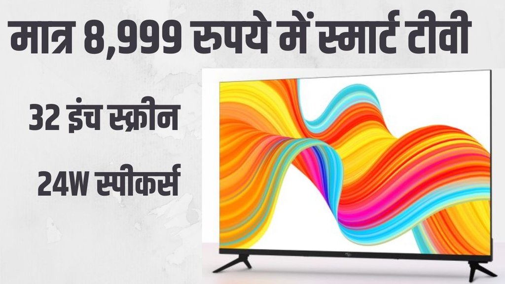 itel, itel smart tv, itel smart tv price