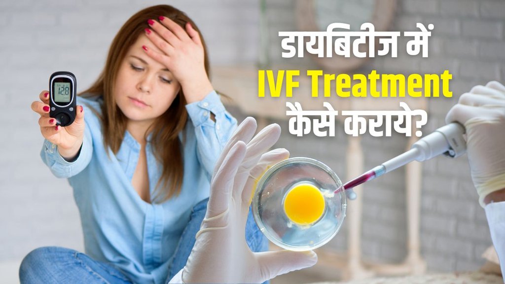 High blood sugar, blood sugar and infertility, diabetes and infertility