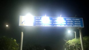 gujarat, jamnagar airport, emergency landing of flight