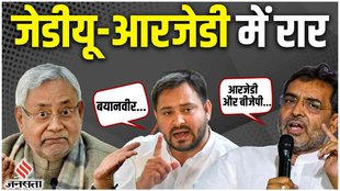 upendra kushwaha,upendra kushwaha news,jdu mlc upendra kushwaha,rjd,upendra kushwaha jdu,tejashwi yadav,tejashwi yadav news,tejashwi yadav latest news,तेजस्वी यादव,tejashwi yadav speech