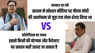 Kiren Rijiju News | Supreme Court Collegium | CJI DY Chandrachud