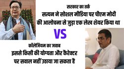 Collegium Vs Govt में CJI चंद्रचूड़ का बड़ा कदम: 4 द‍िन क‍िया मंथन, उसके बाद पब्‍ल‍िक को बता दी IB और RAW की र‍िपोर्ट