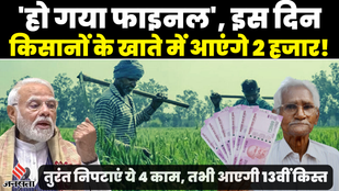 PM KISAN YOJANA