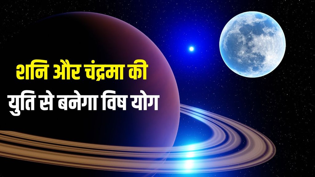lagn me vish yoga, vish yog effects, veesh yog