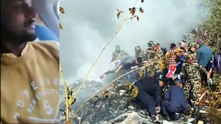 nepal plane crash| viral video|