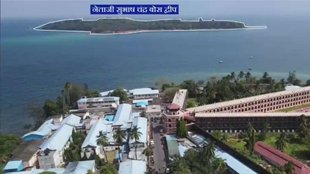 parakram diwas 2023 | netaji subhash chandra bose | ross islands