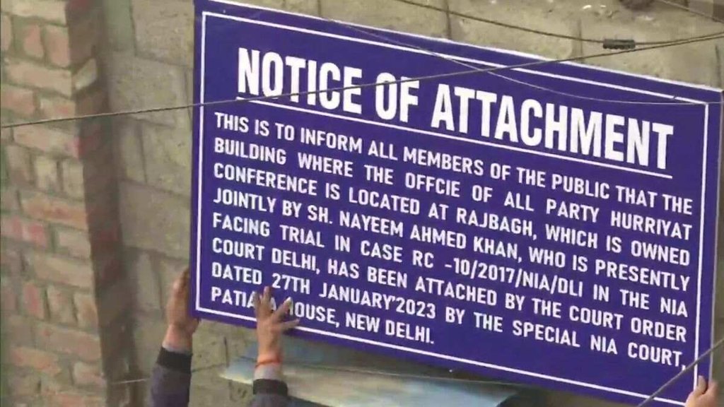 NIA| Patiala house court|