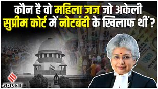 kaun hai judge nagarathna