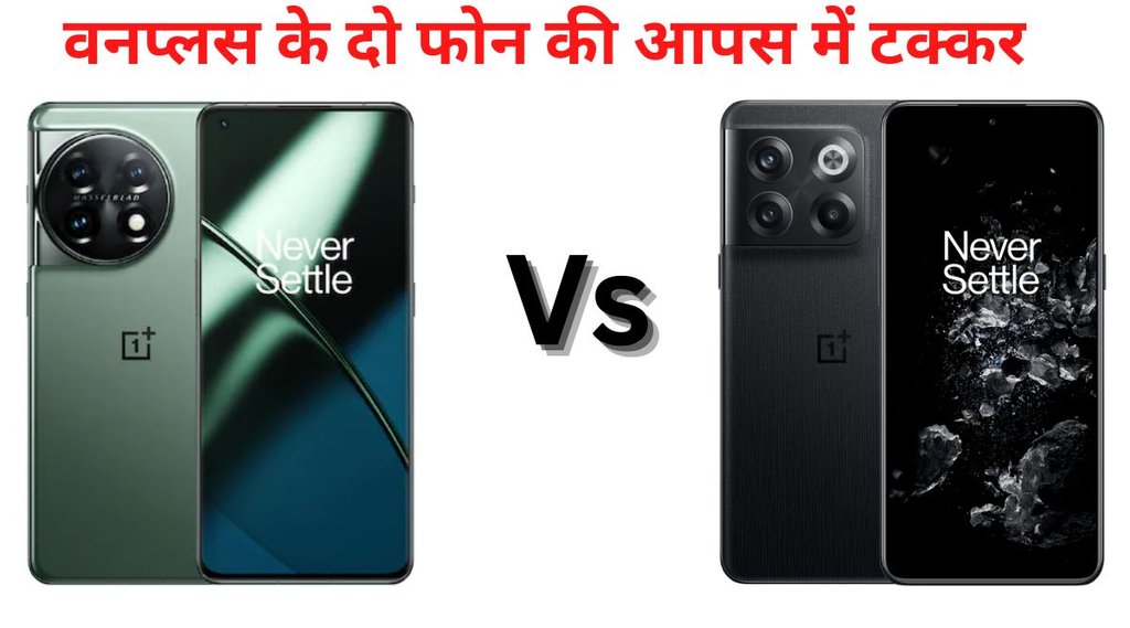 OnePlus, OnePlus 11 5G, OnePlus 10T