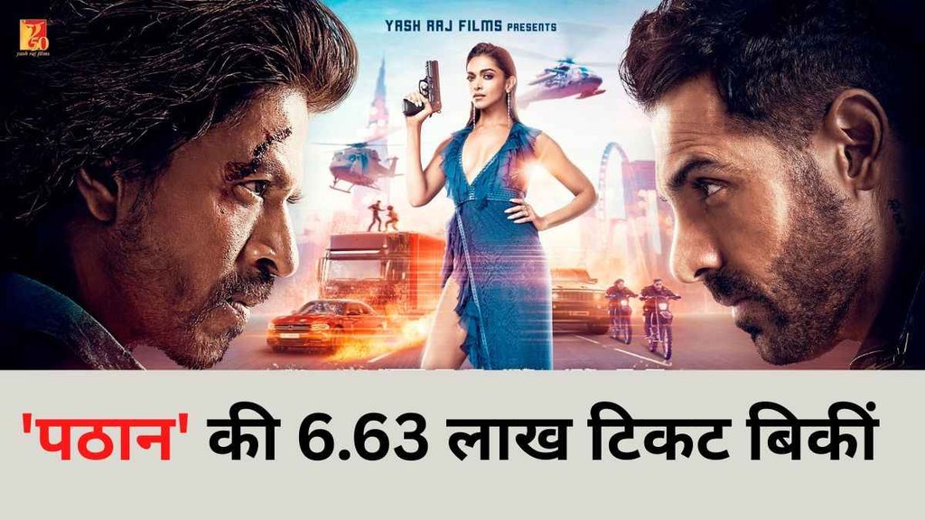 pathaan advance booking | pathaan ticket sales | pathaan ticket sales