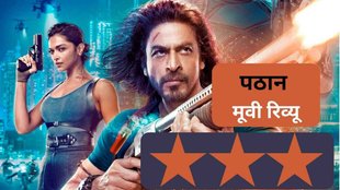 Pathan movie review, pathan review, shah rukh khan