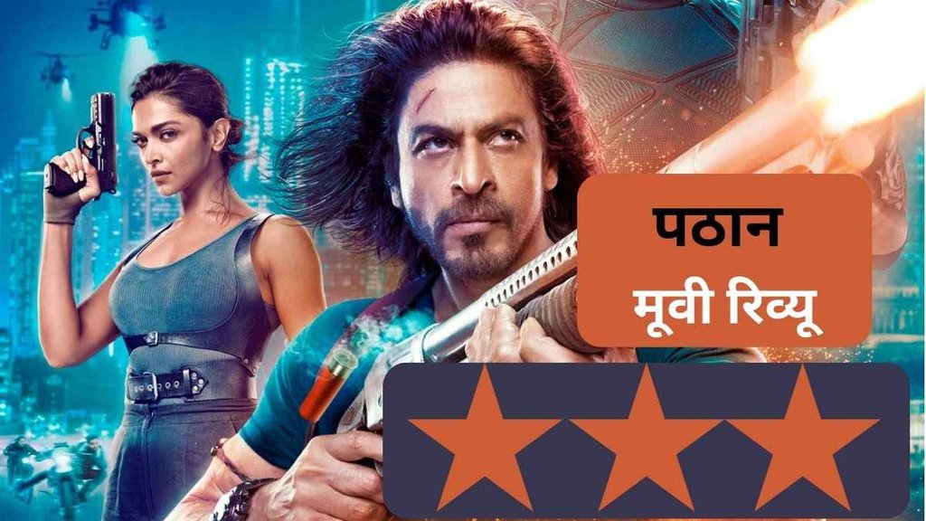 Pathan movie review, pathan review, shah rukh khan