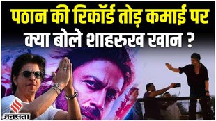 pathaan,pathaan box office collection,pathaan review,pathaan movie,pathan,pathaan trailer,boycott pathaan,pathaan news,pathaan vs kgf 2,pathaan records,pathaan advance booking,pathaan break kgf 2 record