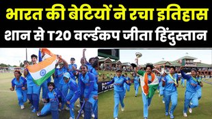 u19 women’s t20 wc final,u19 wc final,t20 wc final,final,under19 t20 wc final,t20 wc final score,t20 wc final women,u19 world cup final,u19 t20 world cup final live,u19 women’s t20 wc final news,u19 women’s t20 wc final score,t20 wc final win india