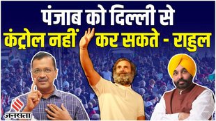 rahul gandhi,bharat jodo yatra,capital tv news,manish kumar capital tv,rahul gandhi on jay siyaram,rahul gandhi bharat jodo yatra latest,rahul gandhi bharat jodo yatra punjab,congress