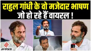 rahul gandhi,bharat jodo yatra,rahul gandhi funny speech,rahul gandhi speech,rahul gandhi funny,rahul gandhi memes,memes on rahul gandhi,rahul gandhi funny speeches,rahul gandhi bharat jodo yatra