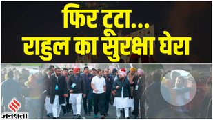 Bharat Jodo yatra