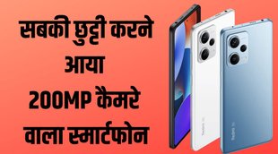 Redmi Note 12 Pro Plus 5G, 200MP Camera Phone, Redmi