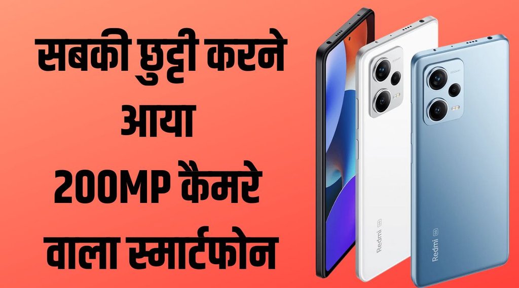 Redmi Note 12 Pro Plus 5G, 200MP Camera Phone, Redmi