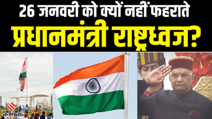26 January, national flag