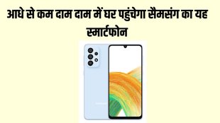 samsung, samsung smartphone, samsung galaxy A33 5G
