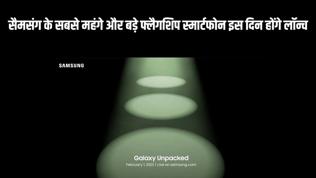 samsung galaxy s23 | samsung galaxy s23 ultra price | samsung galaxy s23 launch