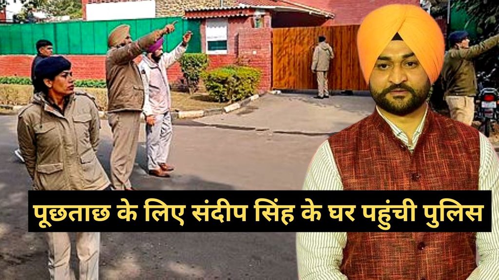 Sandeep Singh: यौन शोषण मामले में संदीप सिंह से पूछताछ, पीड़ित कोच के साथ घर पहुंची पुलिस